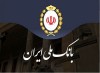 بهره مندی بیش از 184 هزار نفر از تسهیلات بانک کارگشایی در 10 ماه ابتدای سال / اقشار محروم و نیازمند زیر چتر حمایتی بانک کارگشایی